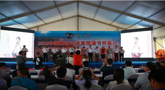 2015中國（孟津）黃河小浪底觀瀑節暨“百萬中原人遊孟津”啓動儀式