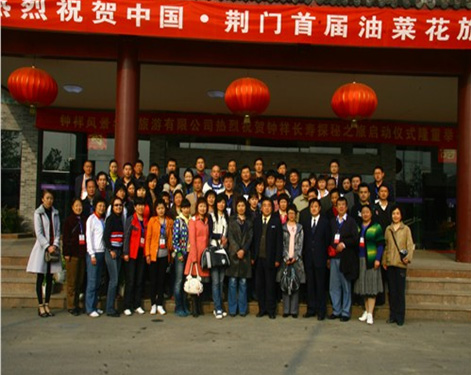 “玩水親山 潇灑荊門” ——湖北荊門資源整合及中原二十城市客源突破 